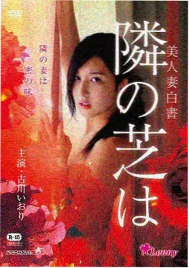 鬼灭之刃柱训练篇 第3话 炎之意志